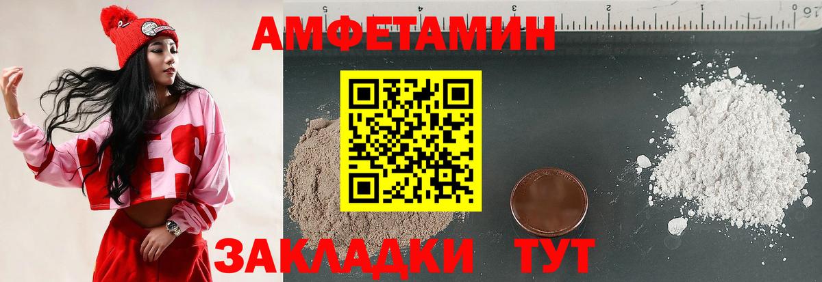 Amphetamine Premium Лиски