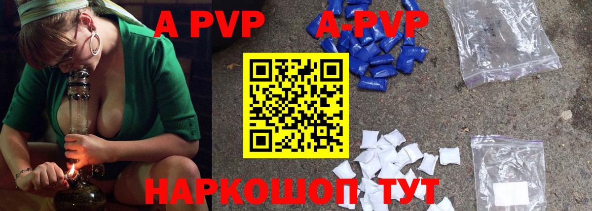 Alfa_PVP Соль Лиски