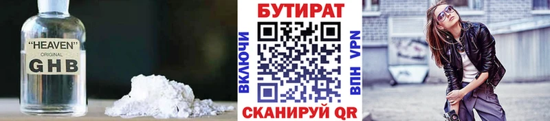 БУТИРАТ жидкий экстази  omg tor  Лиски 