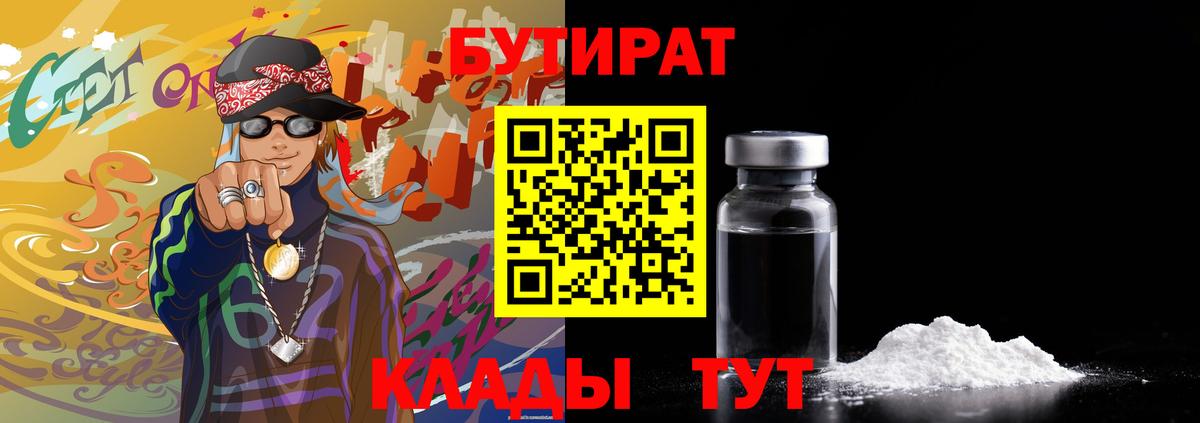 Лиски  Бутират оксана  БУТИРАТ  Вход с VPN 