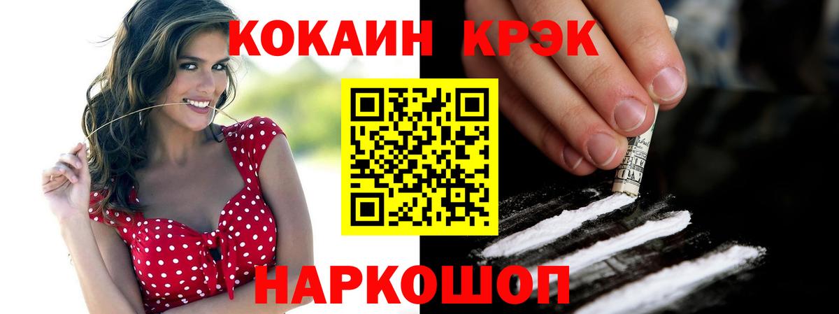 COCAIN Fish Scale Лиски