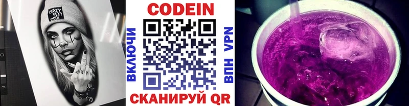 МЕГА вход  Лиски  Кодеин Purple Drank 