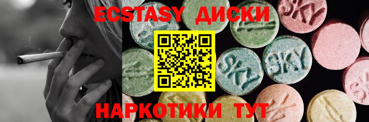 ЭКСТАЗИ 300 mg Лиски