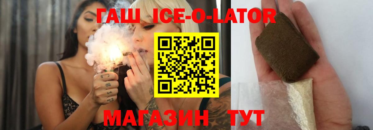 ГАШИШ  ГАШИШ hashish  ГАШ 40% ТГК  Вход с VPN  Лиски 