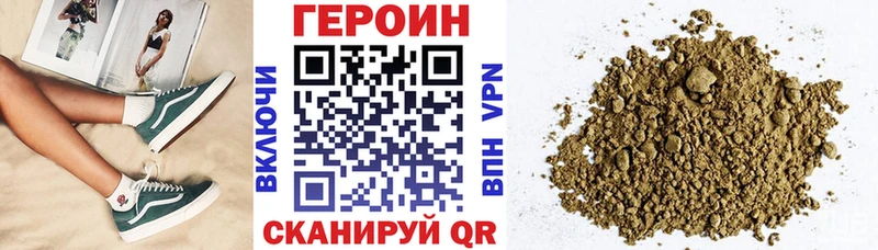 ГЕРОИН афганец  где продают   Лиски 