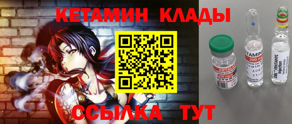 Кетамин VHQ  Вход с VPN  Лиски 