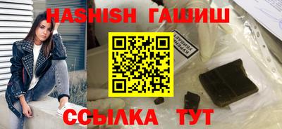 гашиш Гусиноозёрск