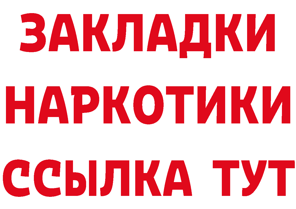 Что такое наркотики маркетплейс клад Лиски