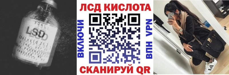 Лсд 25 экстази кислота закладки Лиски