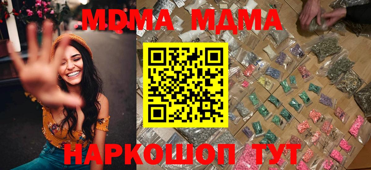 МДМА молли Лиски