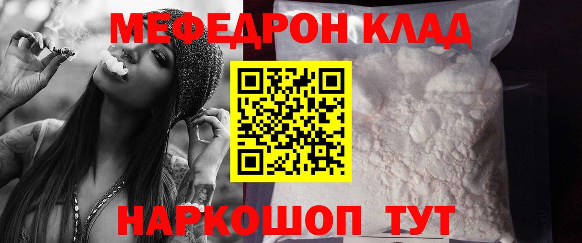 МЯУ-МЯУ 4 MMC  Вход с VPN  Лиски  МЯУ-МЯУ  Меф кристаллы 