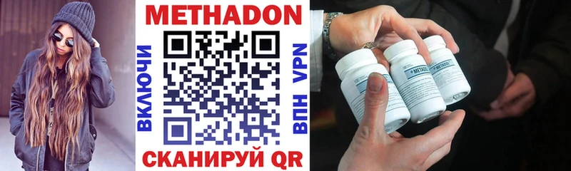 купить наркотики сайты  Лиски  МЕТАДОН VHQ 