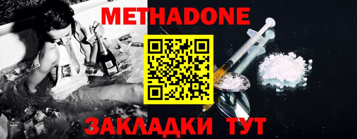 Мяу-Мяу  Гарик  Лиски  Cocaine  Молли  Вход с VPN  МАРИХУАНА 