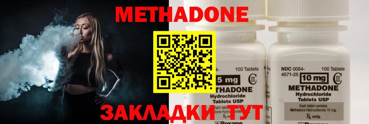 МЕТАДОН VHQ Лиски